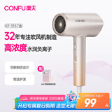 康夫（CONFU）电吹风机大功率1800W速干负离子护发宿舍家用生日礼物送女友吹风筒 KF-3157香槟金