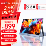 ARZOPA阿卓帕16.1英寸2.5K 180Hz 高色域便携式显示器 笔记本电脑手机副屏Switch Ps5/4显示屏Z3FC 