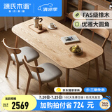 源氏木语 实木餐桌现代简约家用饭桌北欧小户型餐厅桌子橡木 餐桌1.6米+椅子(梨白)*4