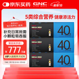 GNC健安喜男士40+每日营养包3盒装90包 复合维生素矿物质鱼油奶蓟