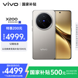 vivo X200 16GB+1TB 钛色 国家补贴 蓝晶×天玑9400 蔡司超级长焦 5800mAh蓝海电池 拍照 AI 手机