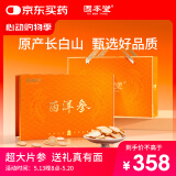 固本堂西洋参片礼盒100g花旗参大含片泡水酒喝端午节礼品送客户送长辈