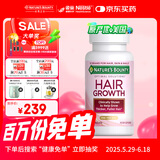 自然之宝美国进口 雀巢旗下胶原蛋白 生物素护发 密发胶囊30粒*瓶
