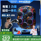 曼迪卡威音乐拳击机墙靶电子反应节奏儿童训练器材6-12岁男孩生日礼物玩具 舒炫彩涂鸦伯乐X6/送亲子2双手套 无需打孔/简易安装/typeC充电