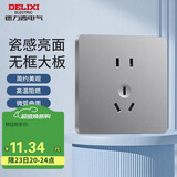 德力西（DELIXI）插座面板 CD821系列 10A正五孔插座 星辉银大板