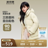 波司登反季冬季羽绒服女短款连帽加厚新国标90绒学生时尚宽松外套