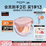 Mistine蜜丝婷暹罗迷虹气垫混皮款bb霜遮瑕持久轻薄不闷肤一壳两芯