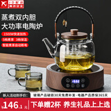 正扬电陶炉煮茶器套装家用玻璃煮茶壶蒸煮一体烧水壶办公泡茶2025新款 正茗智显(胡)+鱼韵提壶/烟灰