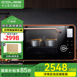 卡士（couss）电烤箱家用风炉平炉一体专业烤箱 2025升级50升大容量多功能烘焙带蒸汽喷雾多层烤 CO750S风炉平炉+蒸汽喷雾【黑色】 50L