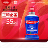 高露洁（Colgate）正畸含氟漱口水500ml防蛀深层清洁矫正牙套期清新口气无酒精自营