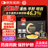森珍熊胆粉0.15g*12瓶【3盒装】清热 平肝 明目 用于惊风抽搐 外治目赤肿痛 咽喉肿痛  科学保肝护肝