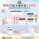 奥伦纳素冰白面膜60组套装涂抹式补水面膜保湿护肤品套装礼盒