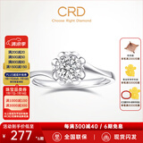 CRD克徕帝【现货闪发】花意钻戒女18K金戒指女戒钻石戒指求婚钻戒 【臻选】 约5分