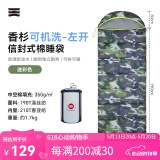 天石夏季户外露营棉睡袋成人防踢被子信封式拼接双人睡袋单人室内隔脏 迷彩色 左开