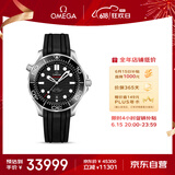 欧米茄（OMEGA）瑞士手表 海马系列300潜水机械表210.32.42.20.01.001 父亲节礼物
