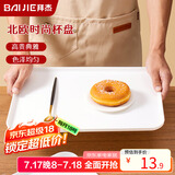 拜杰长方形水果托盘茶盘家用果盘早餐盘收纳盘客厅零食盘大号纯白色