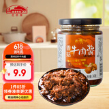 花桥牌 香菇牛肉酱 调味品 下饭菜拌饭拌面酱辣椒酱 240g*1瓶