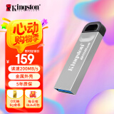 金士顿（Kingston）256GB USB 3.2 Gen 1 U盘 DTKN 大容量U盘 金属外壳 读速200MB/s 学习办公投标电脑车载通用