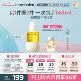 Evereden 安唯伊抚触油宝宝舒缓润肤油老爸抽检新生儿天然抚触小金瓶118ml
