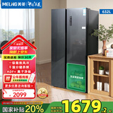 美菱（MeiLing）冰箱632升对开门冰箱双开门一级能效双变频风冷无霜低噪音嵌入式大容量家用电冰箱 BCD-632WPUCX 典雅灰