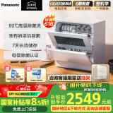 松下（Panasonic）洗碗机台式三代 家用5套自动纳诺怡除菌母婴款 软水系统80℃高温热风烘干NP-TF6WK1Y 【三代台式】纳诺怡除菌K1Y