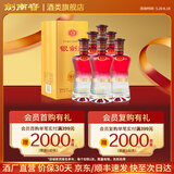 剑南春银剑南珍品  52度白酒纯粮食酿造 盒装送礼 入口绵柔 52度 500mL 6瓶 整箱
