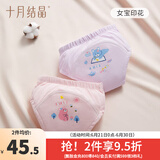 十月结晶如厕训练裤男女宝宝婴儿透气尿布裤隔尿裤可洗裤戒尿不湿 女宝印花【8-14个月 8-12KG】 2条装