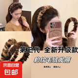 美发工具喵喵发箍可爱猫咪发箍毛绒甜美猫耳朵发饰洗脸面膜头箍 1#浅色+深色【2件套】