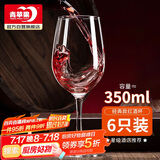 青苹果红酒杯高脚杯 无铅玻璃波尔多酒杯葡萄酒杯洋酒杯340ml6只装