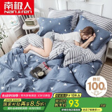 南极人100%纯棉被套单件 双人家用全棉被罩 学生宿舍床上用品 200*230cm