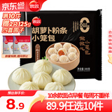 思念早餐面点任选组合 包子手抓饼烧麦馅饼馒头小笼包油条葱油饼饭团 胡萝卜粉条小笼包300g