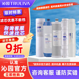 沁园（TRULIVA） 沁园UF超滤净水器滤芯 QJ-UF-01C/QG-U-1004全套滤芯套餐 QG-U-1004全套滤芯