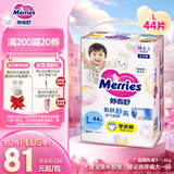 花王【品牌直供 安心品质】妙而舒拉拉裤 L44片(9-14kg)尿不湿