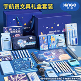 欣格儿童玩具学习用品蓝色文具套装立体手账礼盒3-9年级宇航员礼物