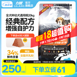力狼狗粮 纯然金毛阿拉斯加40拉布拉多萨摩耶马犬德牧中大型犬粮 幼犬20kg40斤