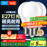 美的（Midea）LED灯泡节能E27大螺口螺纹家用光源 6瓦暖白球泡3只装
