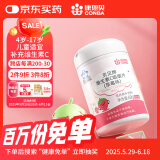 康恩贝儿童学生维生素c咀嚼片60片草莓味vc片4岁-17岁及成人孕妇乳母