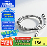 科勒（KOHLER）PVC软管 1.5米防缠绕花洒软管配件 K-11628T-CP