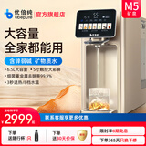 优倍纯净饮机M5台式免安装RO反渗透直饮水富锶弱碱净水器净饮机直饮一体机  锶锌彩屏版M5 锶锌彩屏版 （单机）