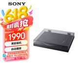 索尼（SONY）PS-LX310BT 蓝牙无线唱盘机 黑胶唱机 复古留声机黑胶唱片机