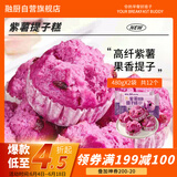 融厨 紫薯提子糕480g*2袋（2袋总12个 发糕米糕馒头 早餐半成品面点）