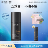 溪木源男士多效活能乳50ml保湿乳补水滋润控油乳液护肤品生日礼物送男友