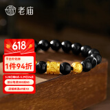 老庙黄金手链足金男女士貔貅转运珠手串情侣款节日礼物送男友父亲长辈 约:3g(金珠0.95*2+桶珠1.1g)