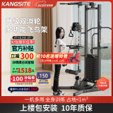康斯特（KANGSITE）单边飞鸟综合训练器高位下拉练臂引体向上龙门架家用力量训练器材 豪华双轮飞鸟[70KG配重/包安装]