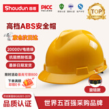 首盾（SHOUDUN）安全帽 高档ABS国标V型防砸旋钮 抗冲击黄色 建筑电力工程工地施工