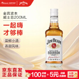金宾（Jim Beam）白占边调和型200ml波本美国肯塔基州 威士忌洋酒新老包随机发