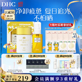 蝶翠诗（DHC）金致焕彩倍护防晒乳SPF50+小金帽高倍防晒不泛白防晒【日本进口】 橄榄洁肤防晒套组