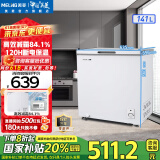 美菱（MeiLing）冰柜141/142升家用小型减霜顶开卧式超薄冷藏冷冻白色冷柜一级能效断电保温母婴补贴小冰箱电冰柜 BC/BD-141DT白 141L