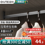 固特（GUTE）衣柜挂衣杆衣柜挂架防滑晾衣杆衣服杆裁切定制衣柜内横杆送底座 71-90cm灰色挂衣杆 顶装/侧装两用