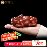 金镶玉 王仁兵老师手作 宜兴原矿大红袍紫砂茶宠 貔貅茶宠摆件茶玩茶桌摆设功夫茶具配件送礼礼盒装 大红袍貔貅茶宠